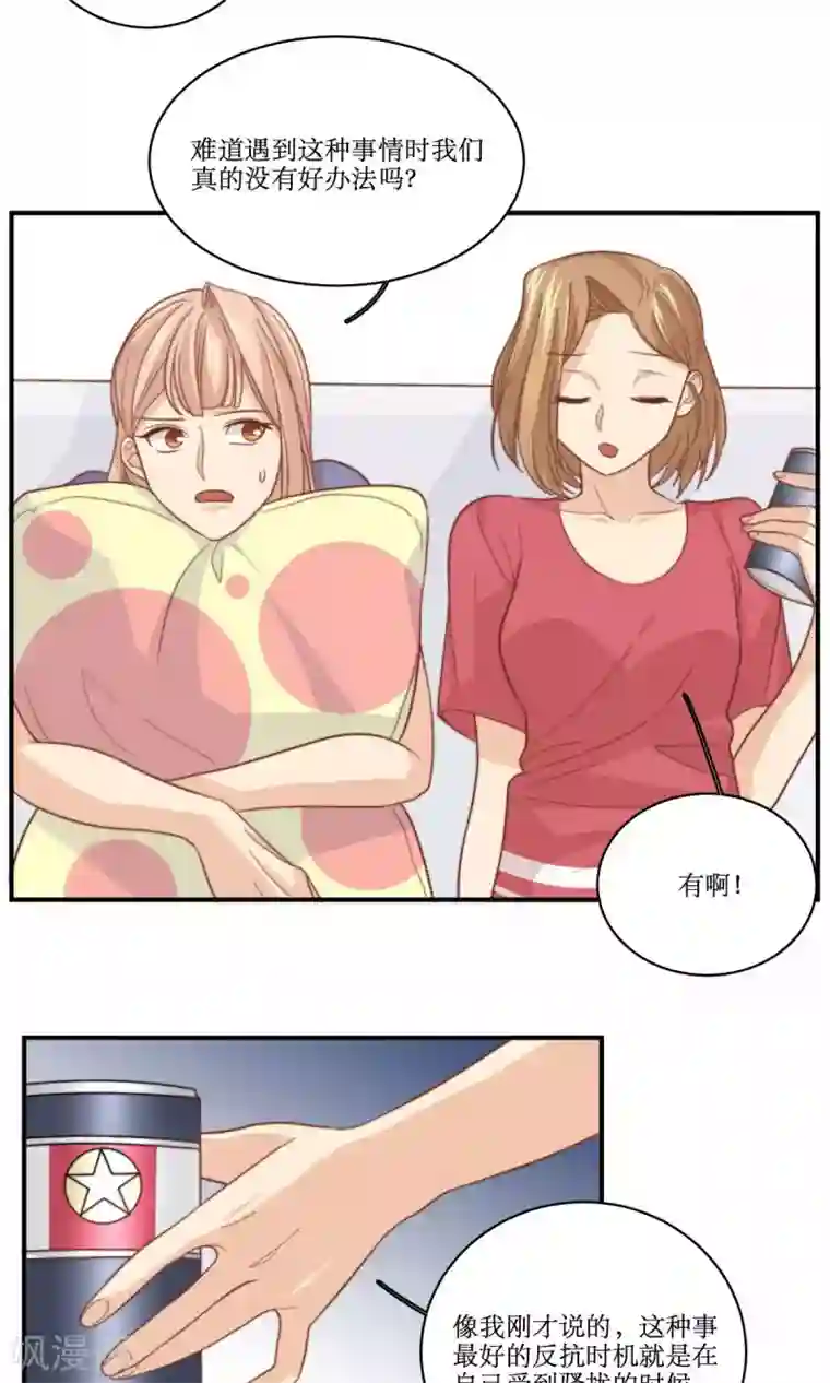 公主三十岁第61话 反转