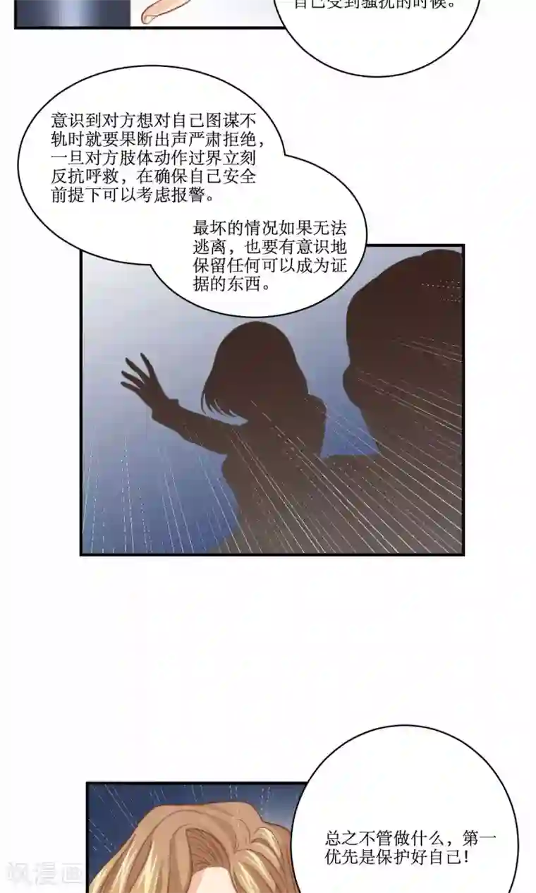 公主三十岁第61话 反转