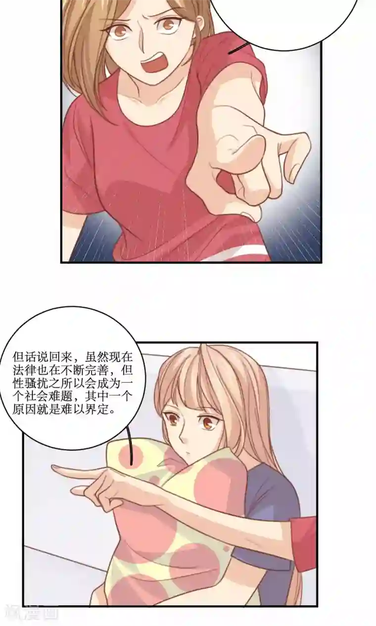 公主三十岁第61话 反转