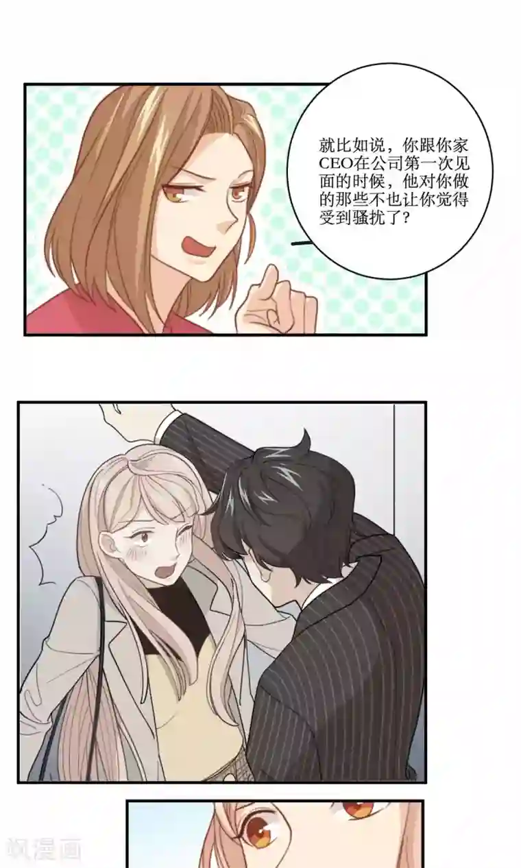 公主三十岁第61话 反转