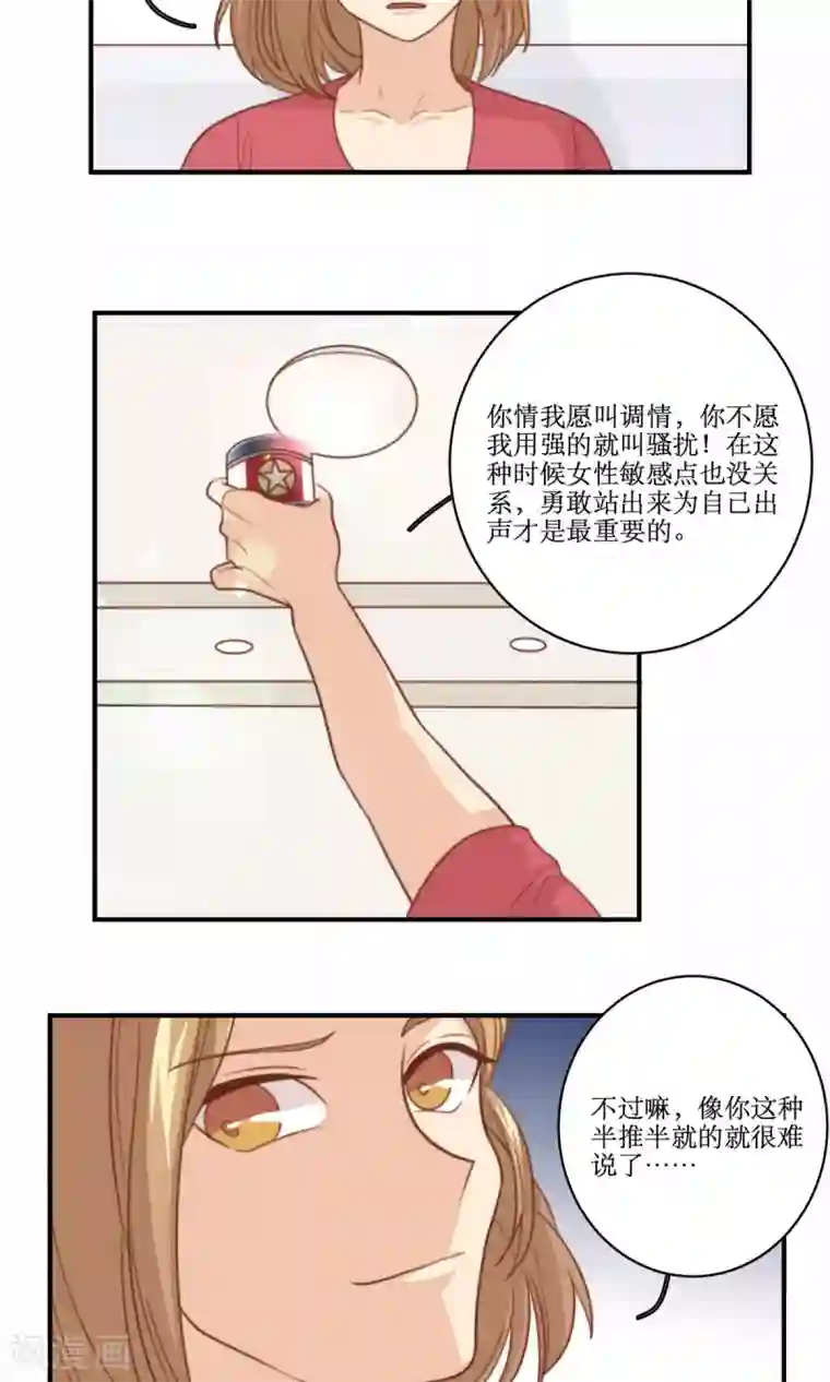 公主三十岁第61话 反转