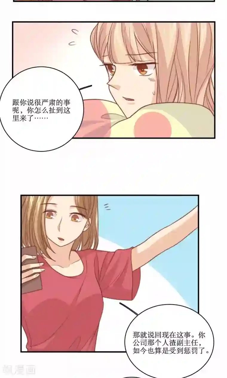 公主三十岁第61话 反转