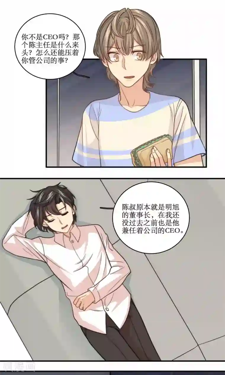 公主三十岁第61话 反转