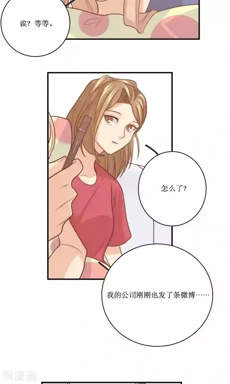 公主三十岁第61话 反转