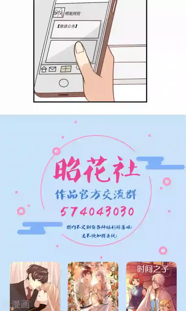 公主三十岁第61话 反转