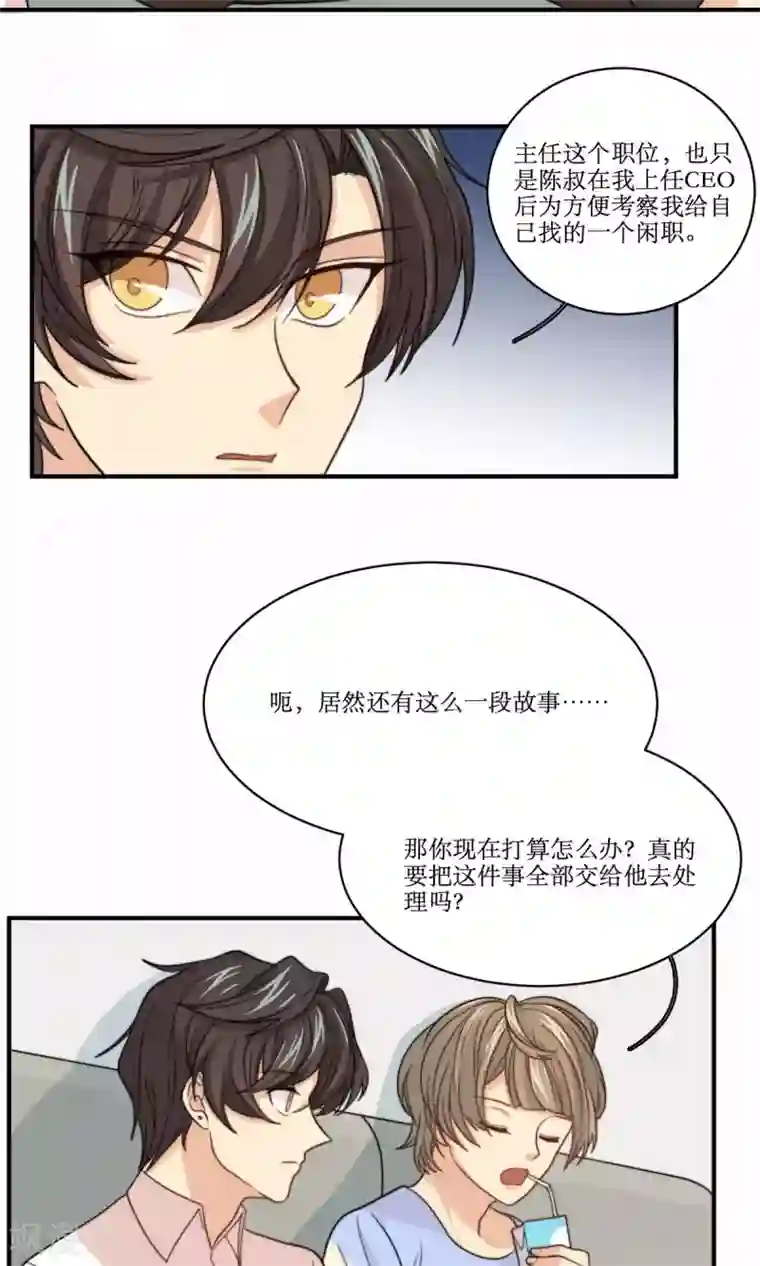 公主三十岁第61话 反转