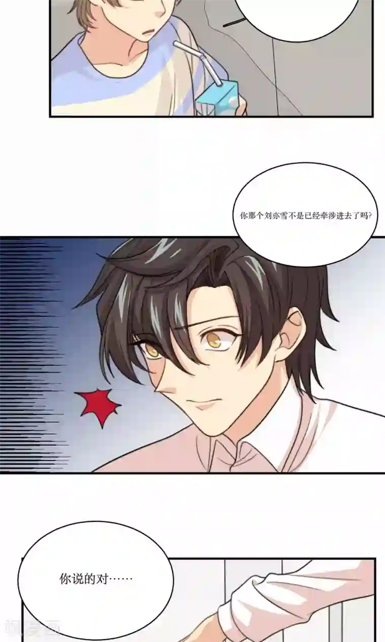 公主三十岁第61话 反转