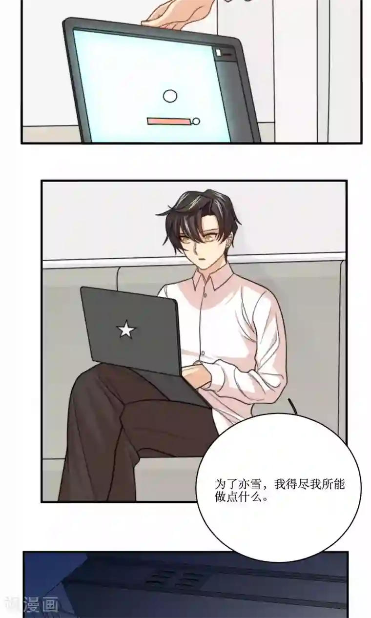 公主三十岁第61话 反转