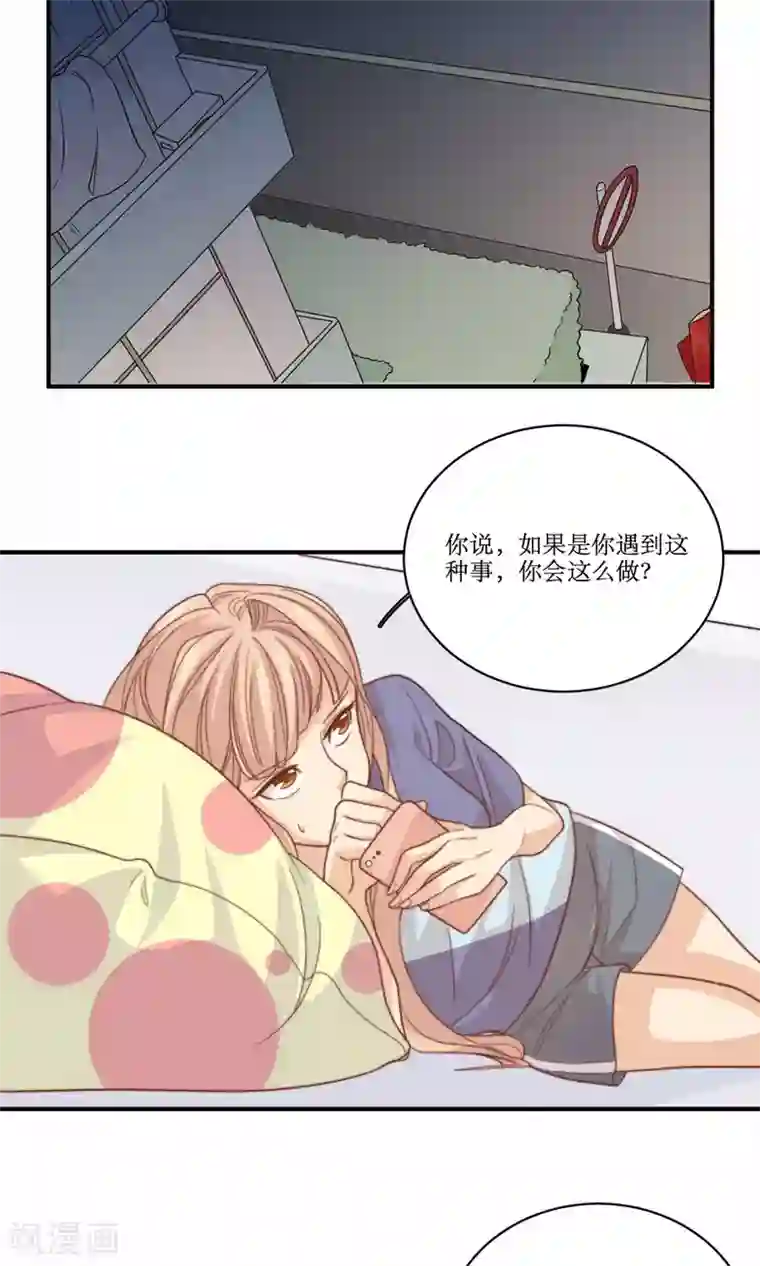 公主三十岁第61话 反转