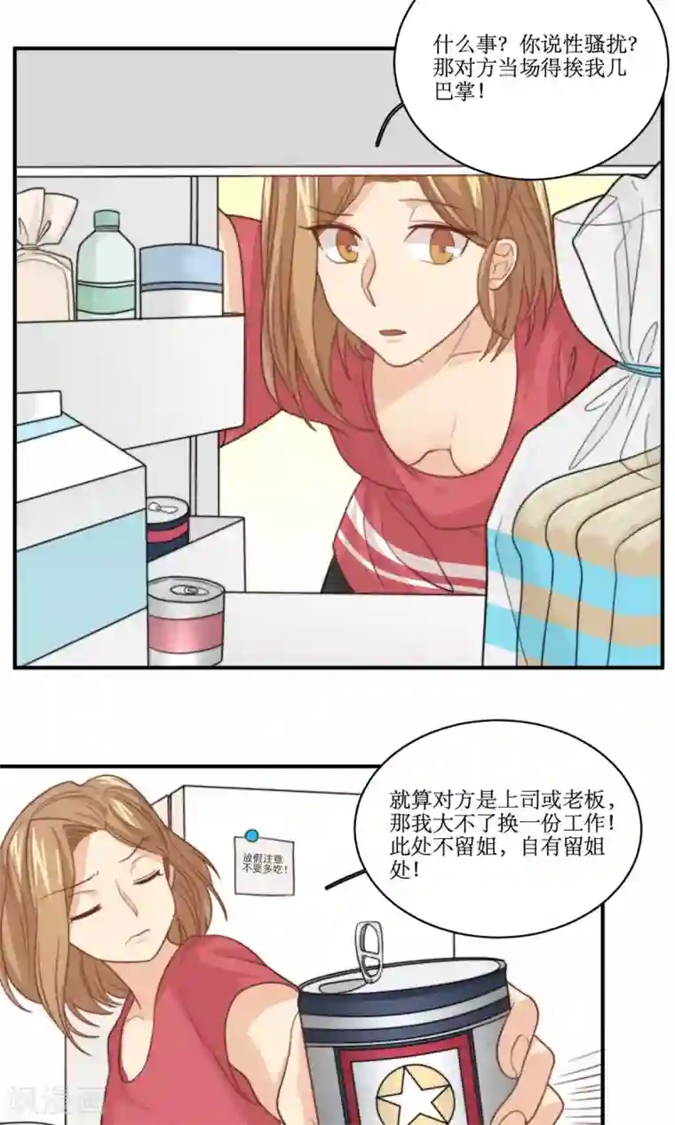 公主三十岁第61话 反转