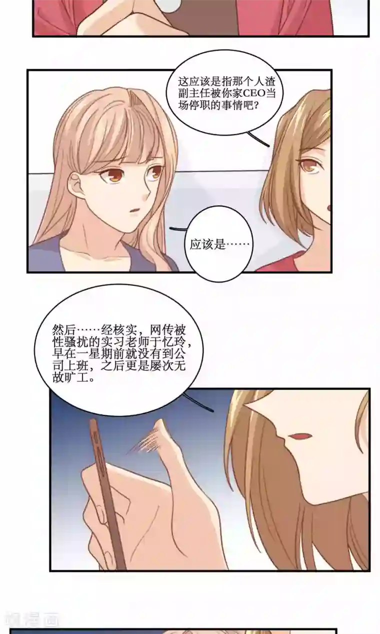 公主三十岁第62话 澄清公告