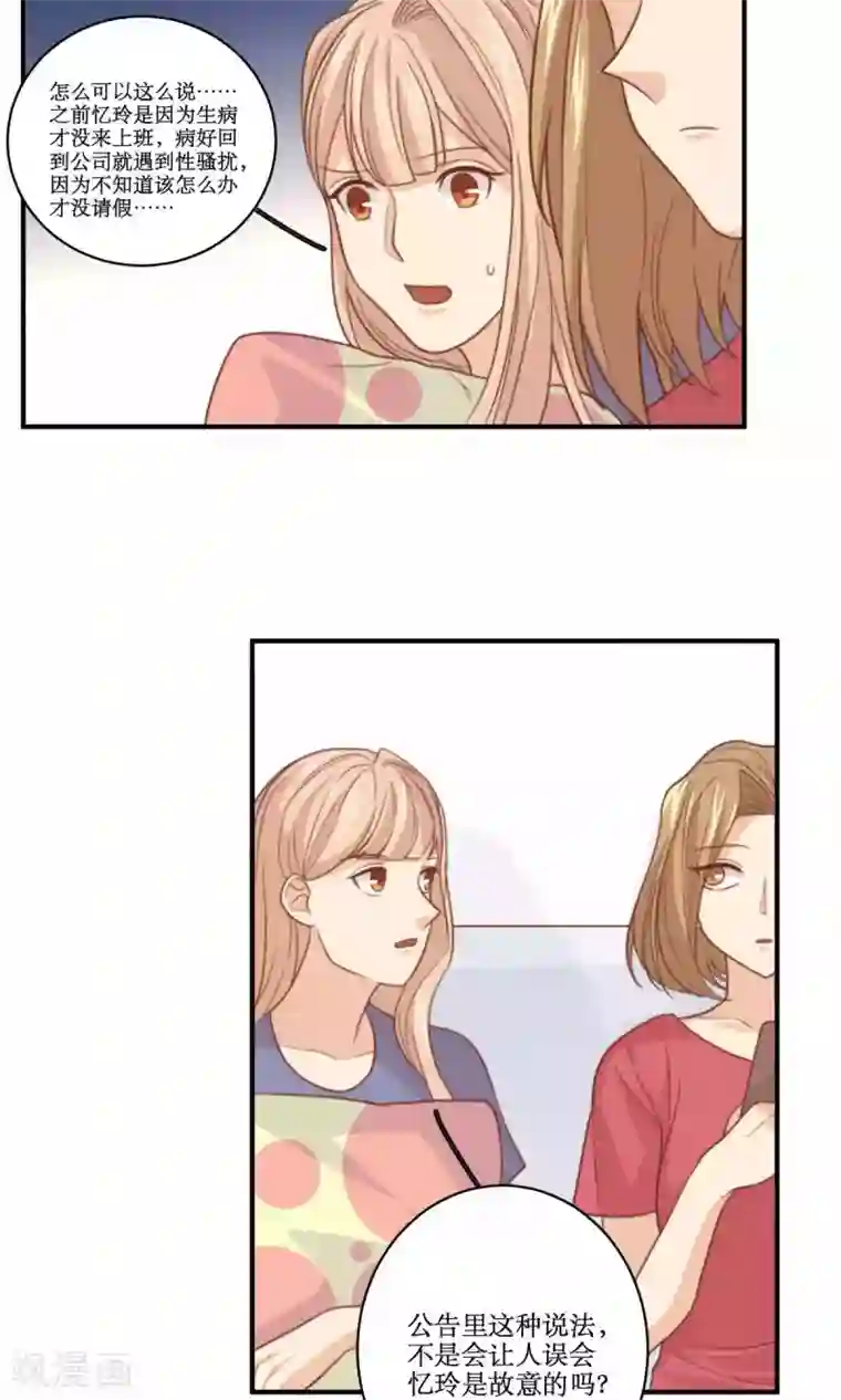 公主三十岁第62话 澄清公告