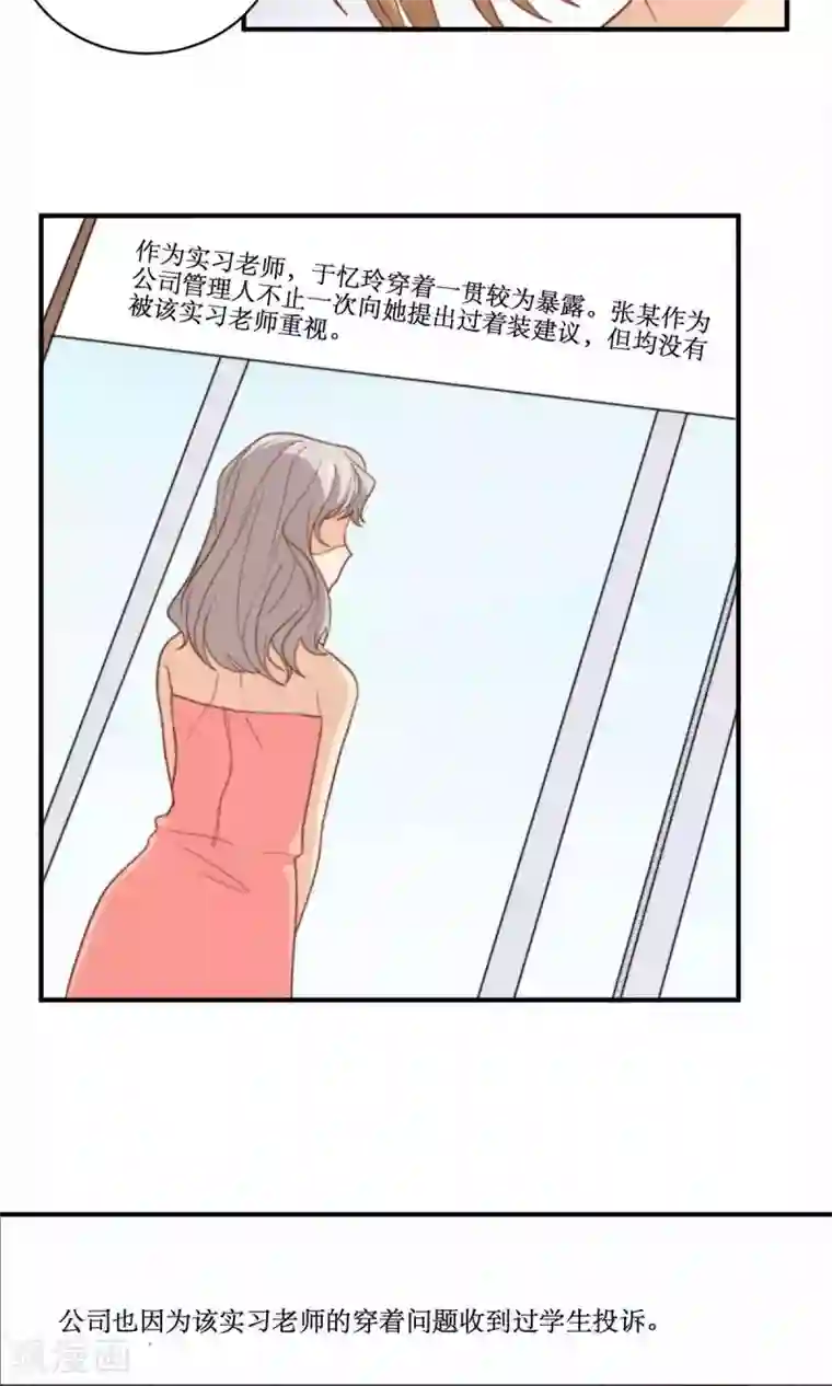 公主三十岁第62话 澄清公告