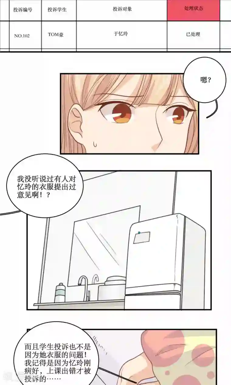 公主三十岁第62话 澄清公告