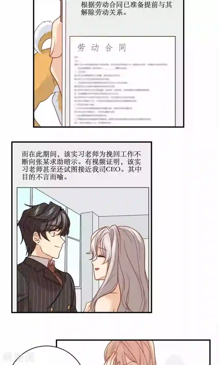 公主三十岁第62话 澄清公告