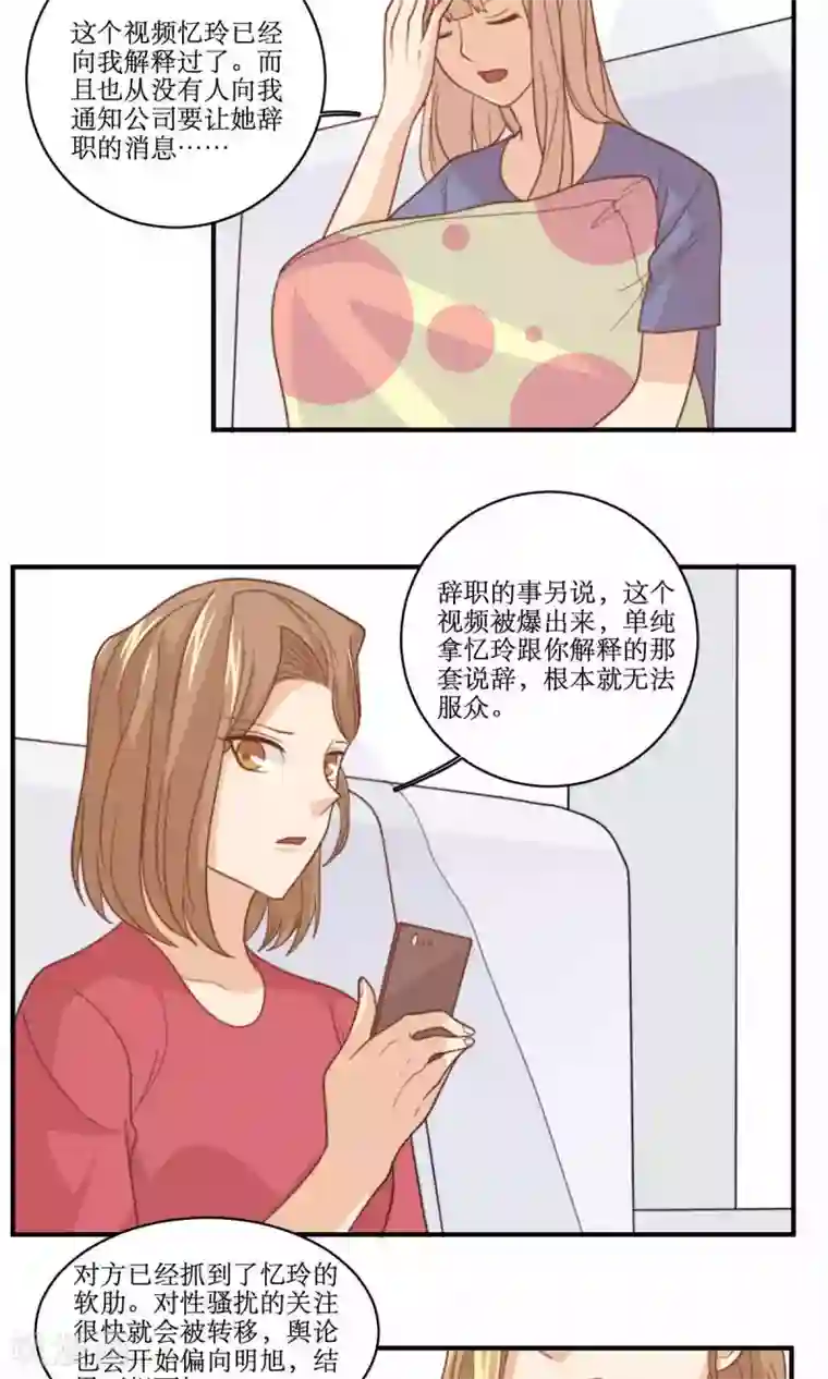 公主三十岁第62话 澄清公告