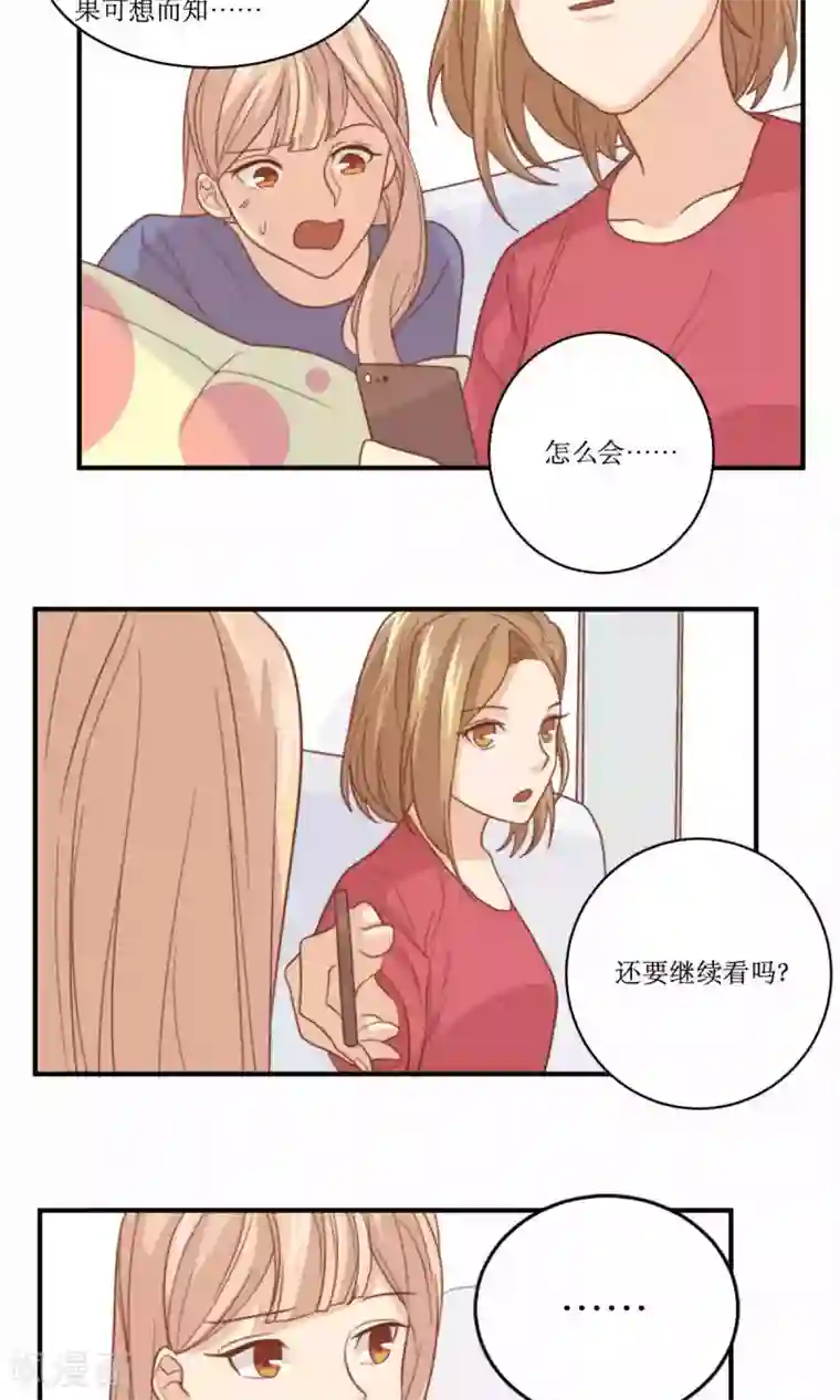 公主三十岁第62话 澄清公告