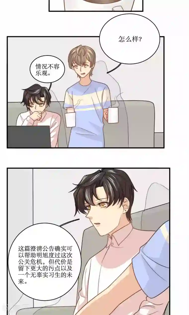 公主三十岁第62话 澄清公告