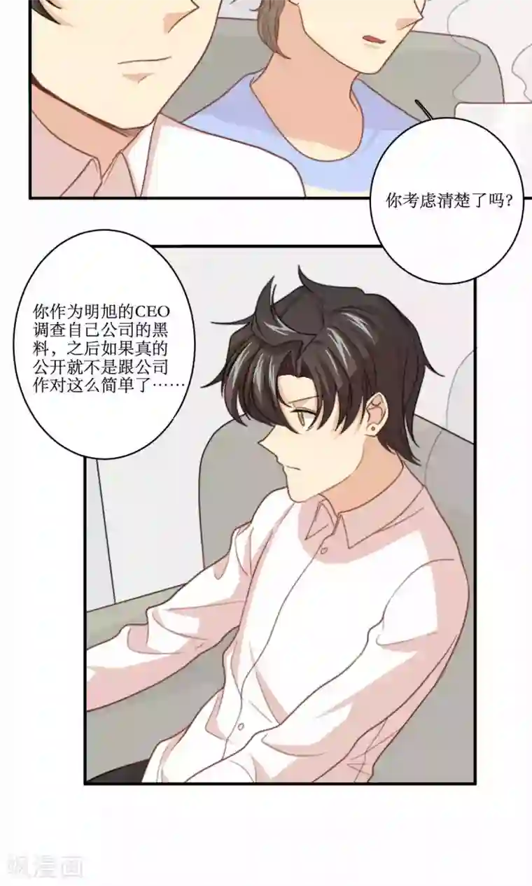 公主三十岁第62话 澄清公告