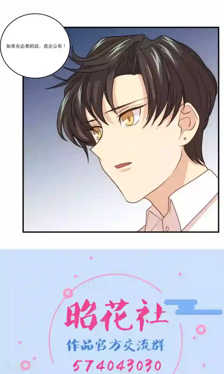 公主三十岁第62话 澄清公告