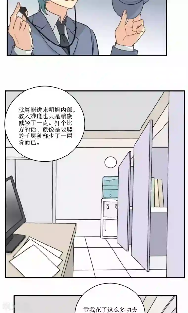 公主三十岁第62话 澄清公告