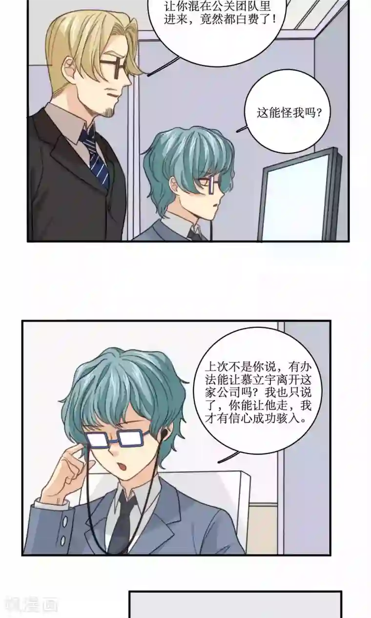 公主三十岁第62话 澄清公告