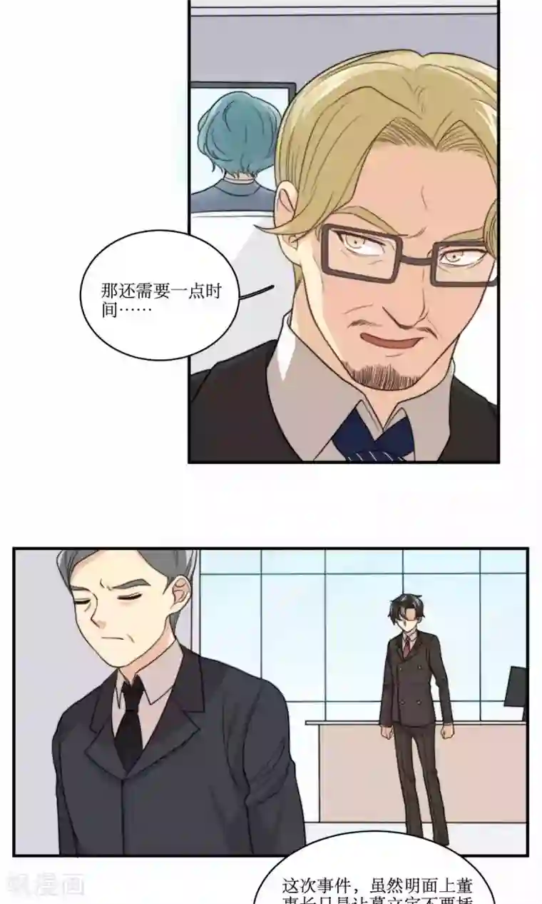 公主三十岁第62话 澄清公告