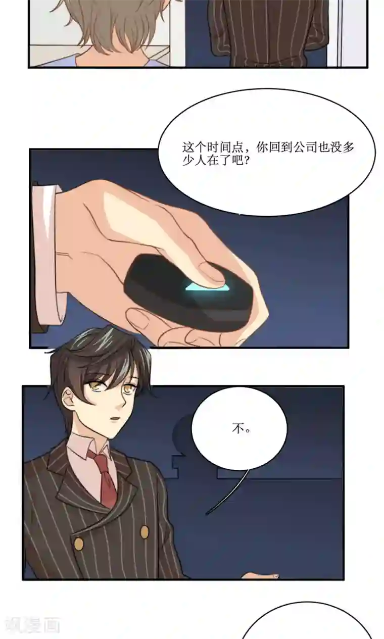 公主三十岁第63话 决定