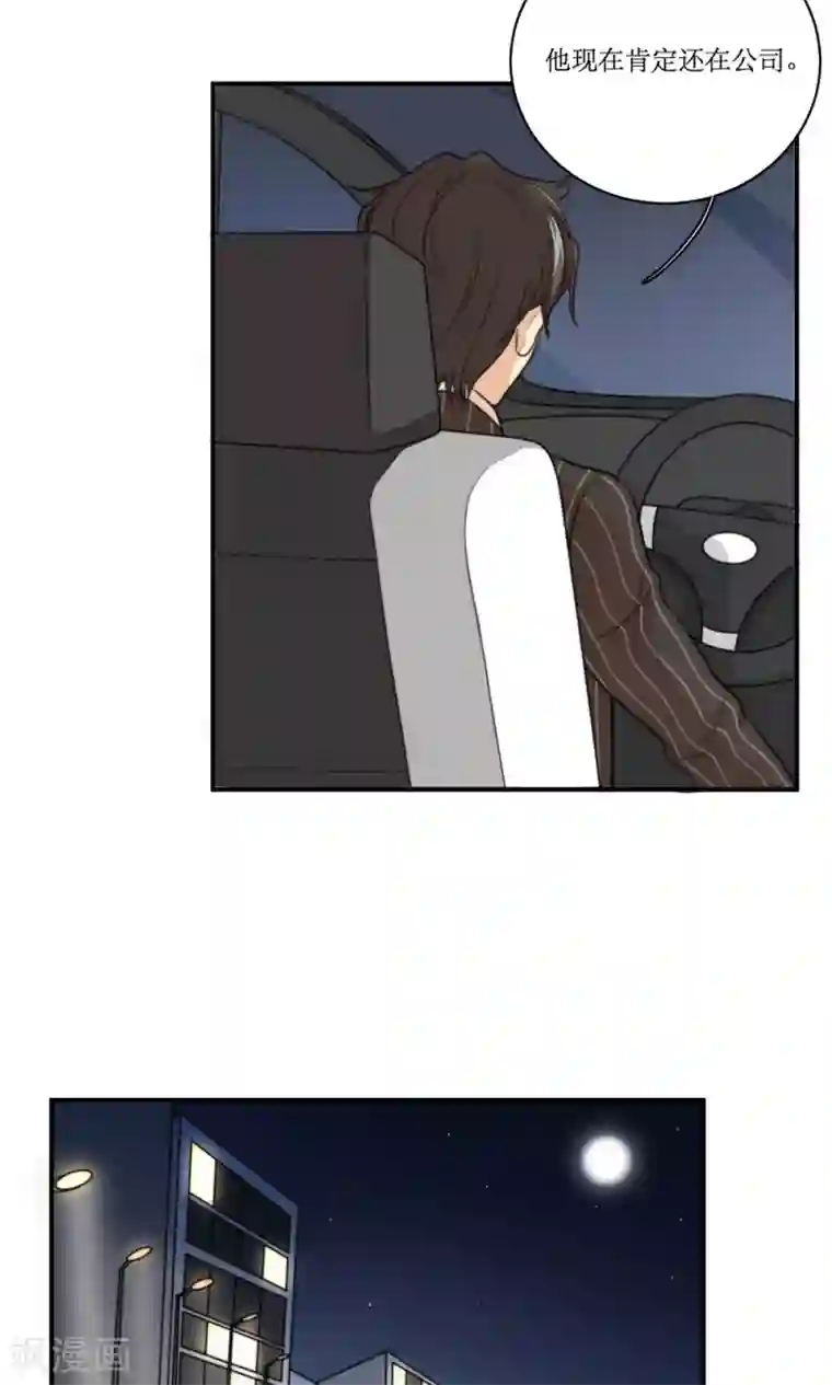 公主三十岁第63话 决定