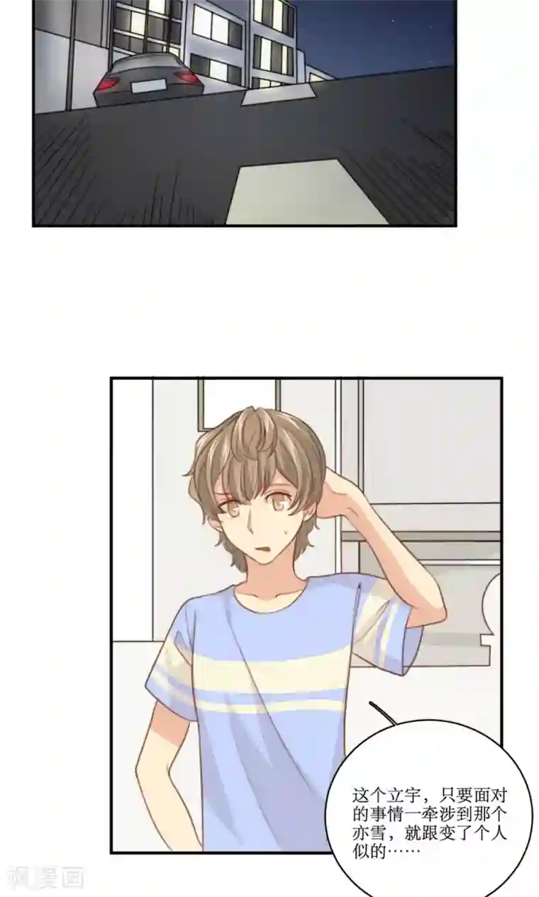 公主三十岁第63话 决定