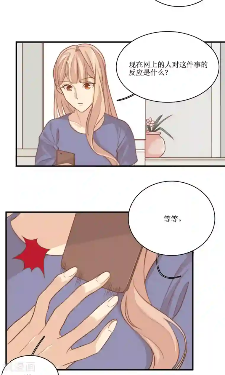 公主三十岁第63话 决定