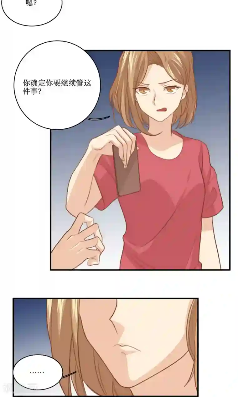 公主三十岁第63话 决定