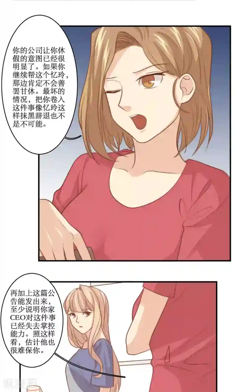 公主三十岁第63话 决定