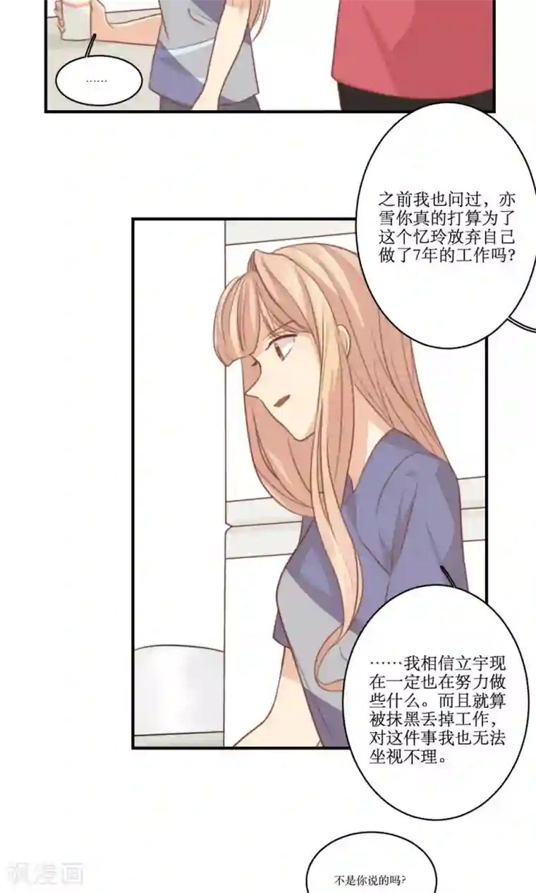 公主三十岁第63话 决定