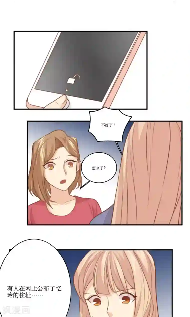 公主三十岁第63话 决定