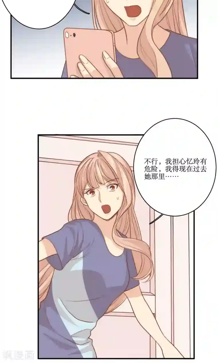 公主三十岁第63话 决定