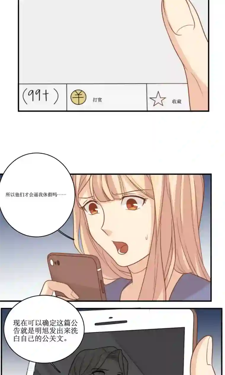 公主三十岁第63话 决定