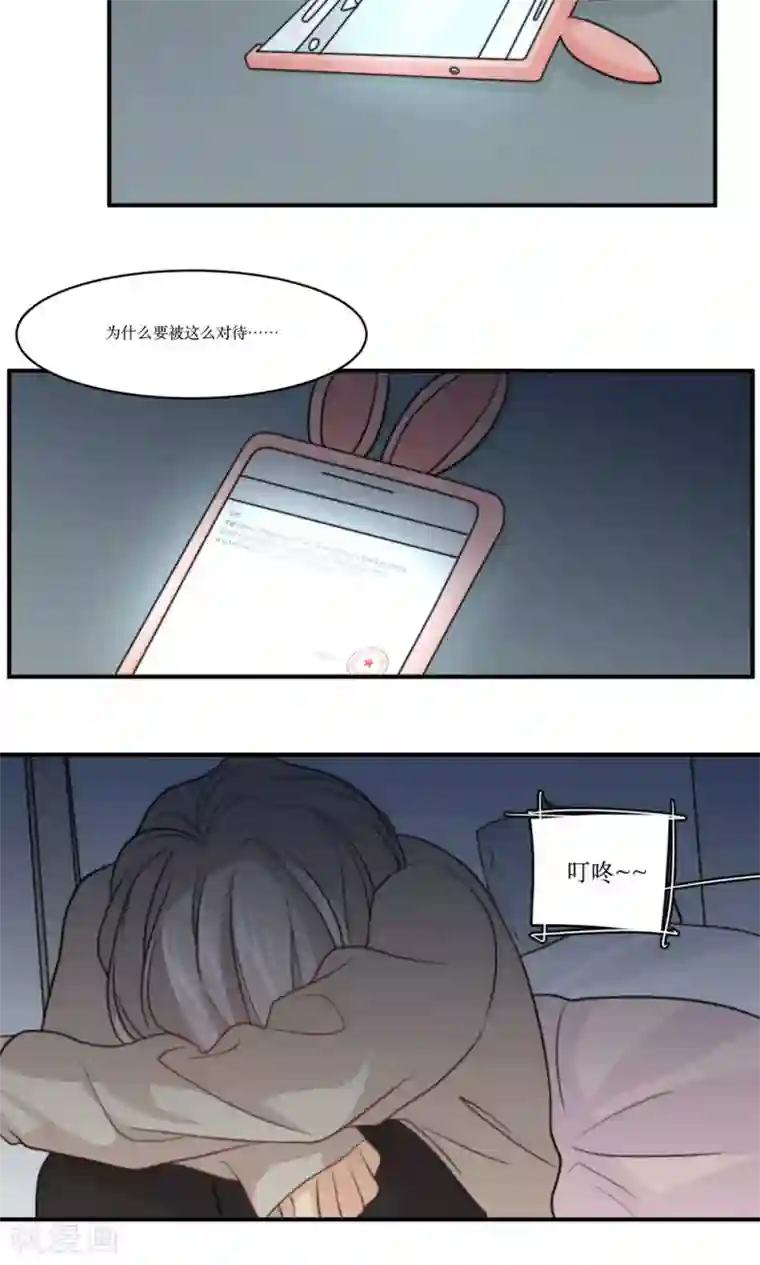 公主三十岁第63话 决定