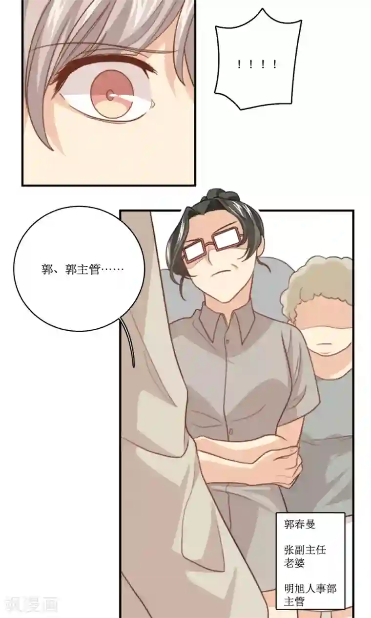 公主三十岁第63话 决定