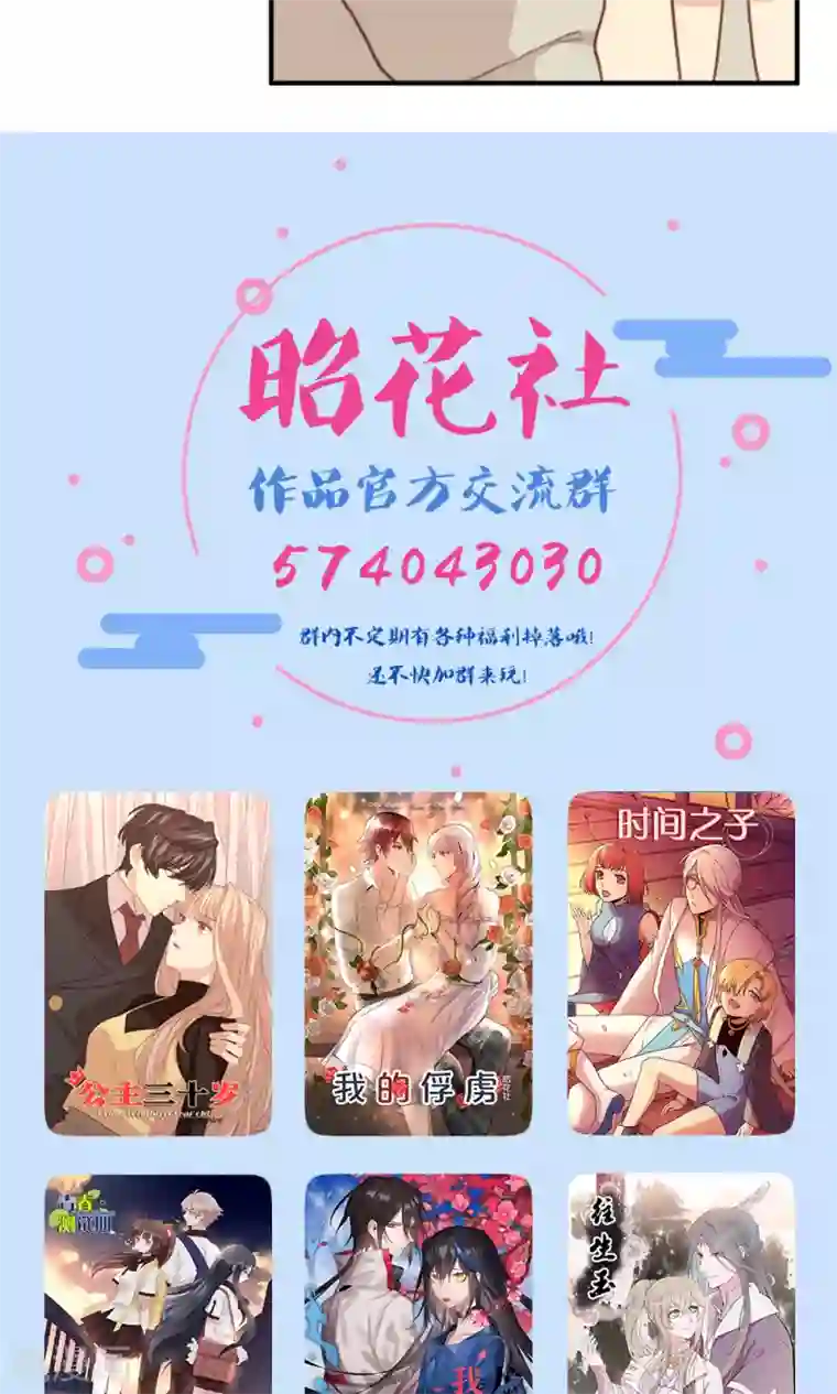 公主三十岁第63话 决定