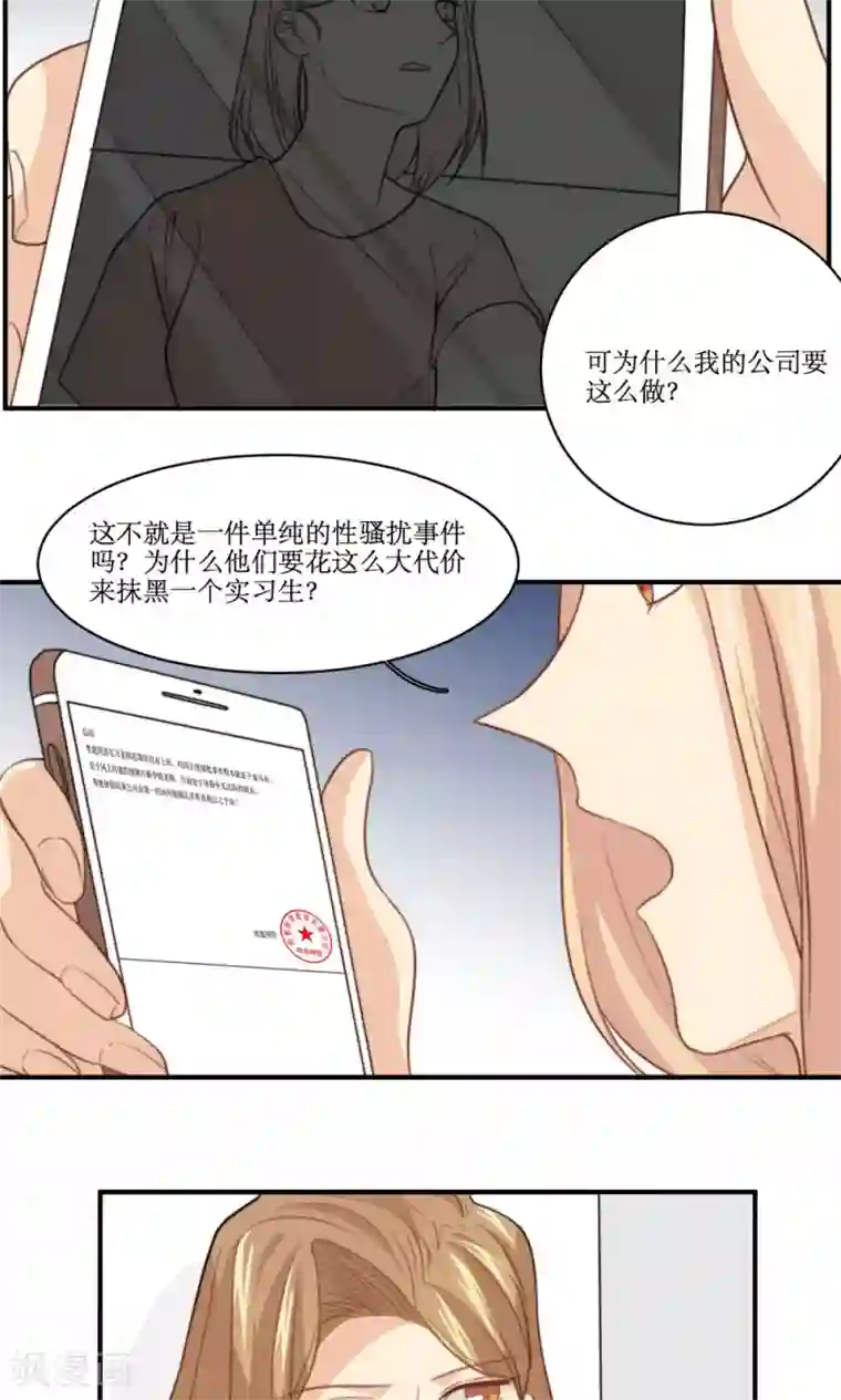 公主三十岁第63话 决定