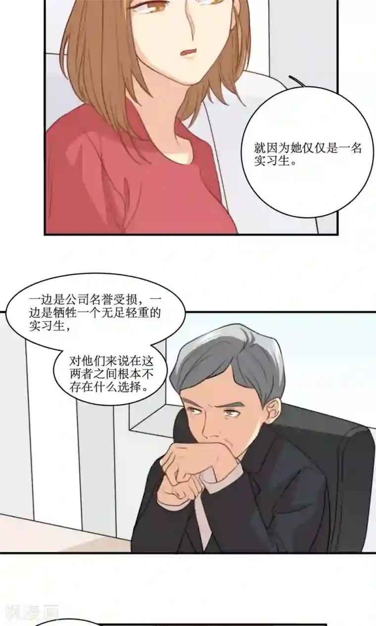 公主三十岁第63话 决定