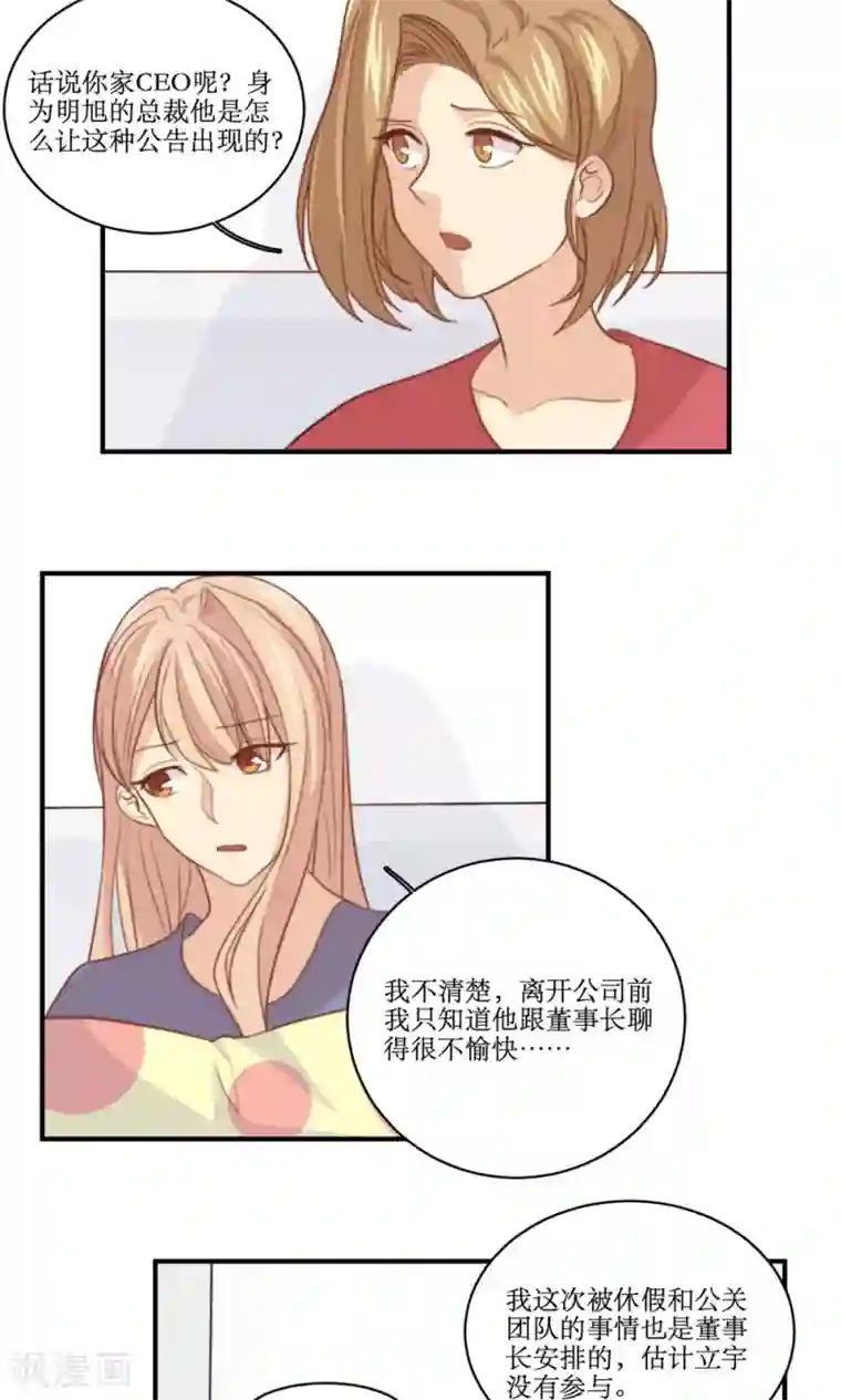 公主三十岁第63话 决定