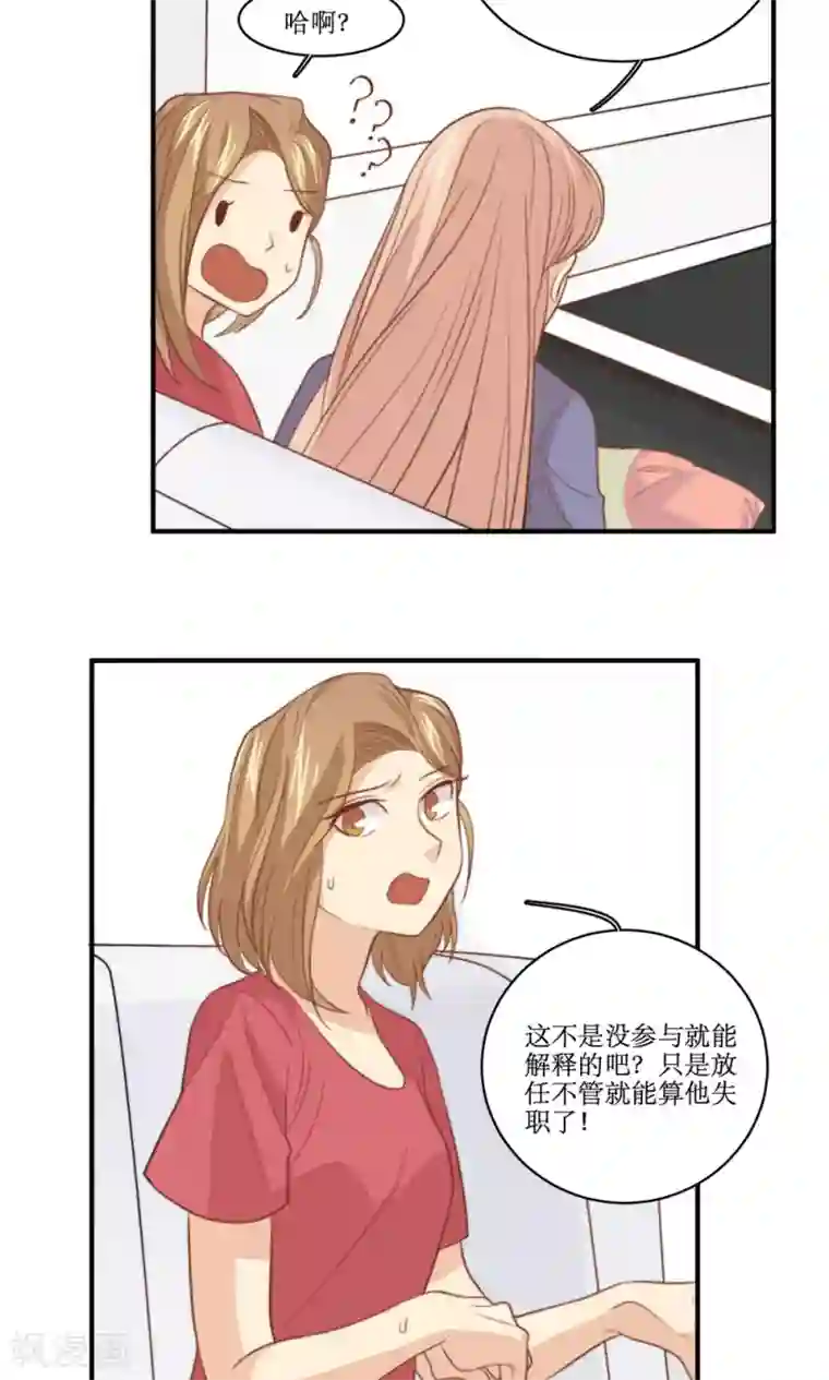 公主三十岁第63话 决定