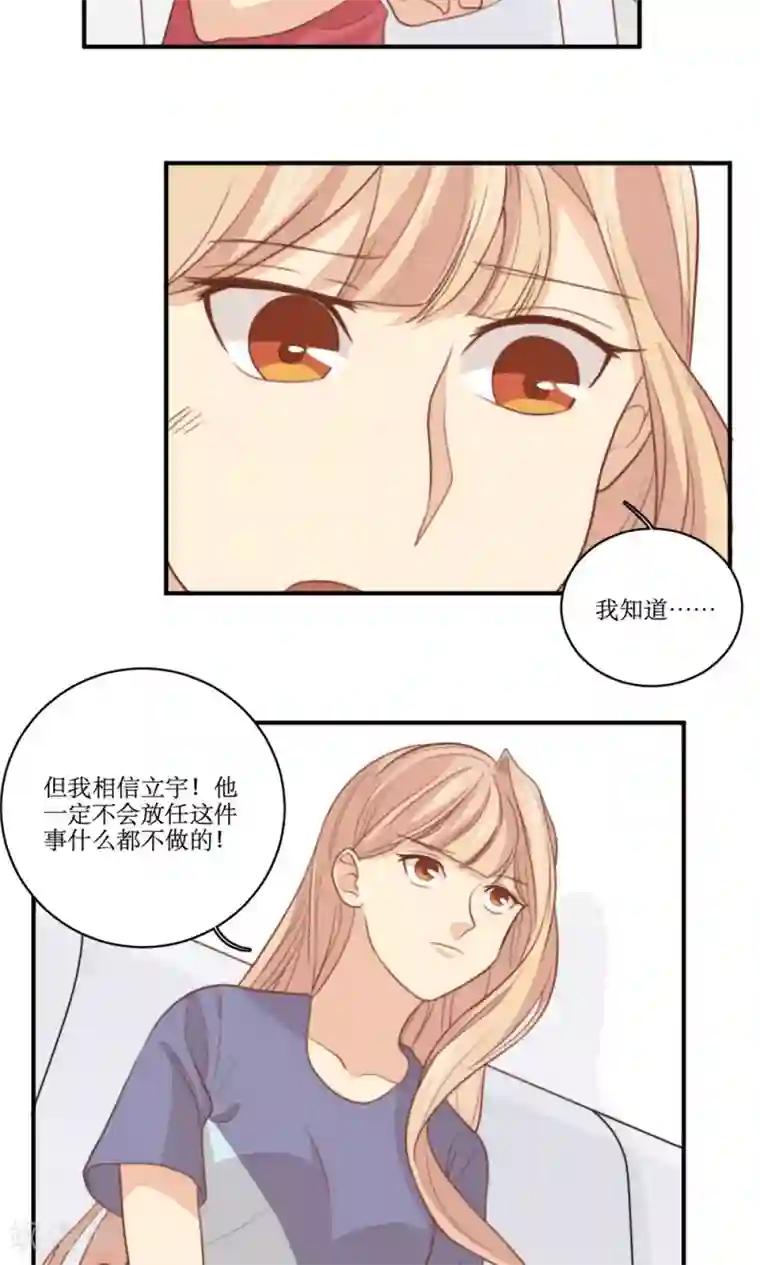 公主三十岁第63话 决定