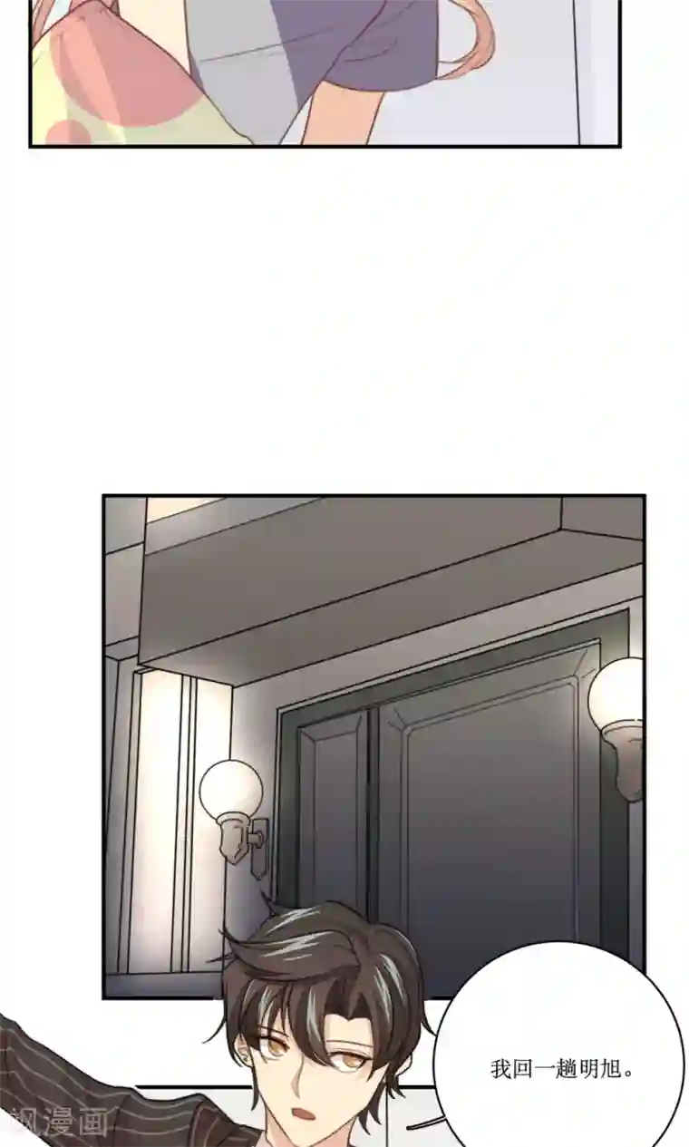 公主三十岁第63话 决定