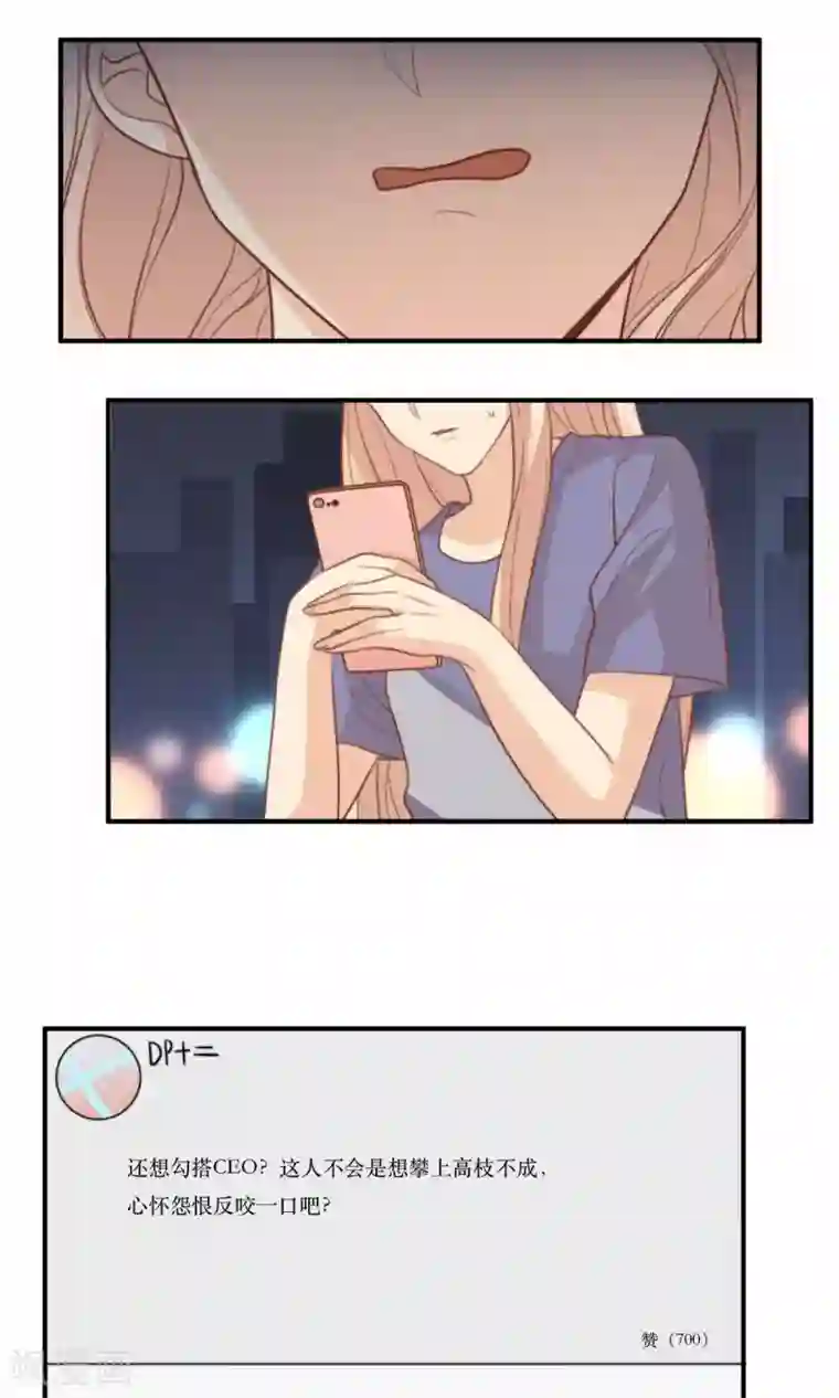 公主三十岁第64话 暴力