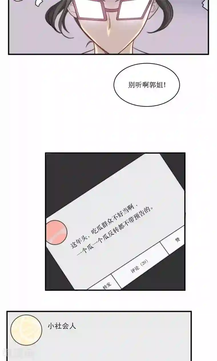 公主三十岁第64话 暴力