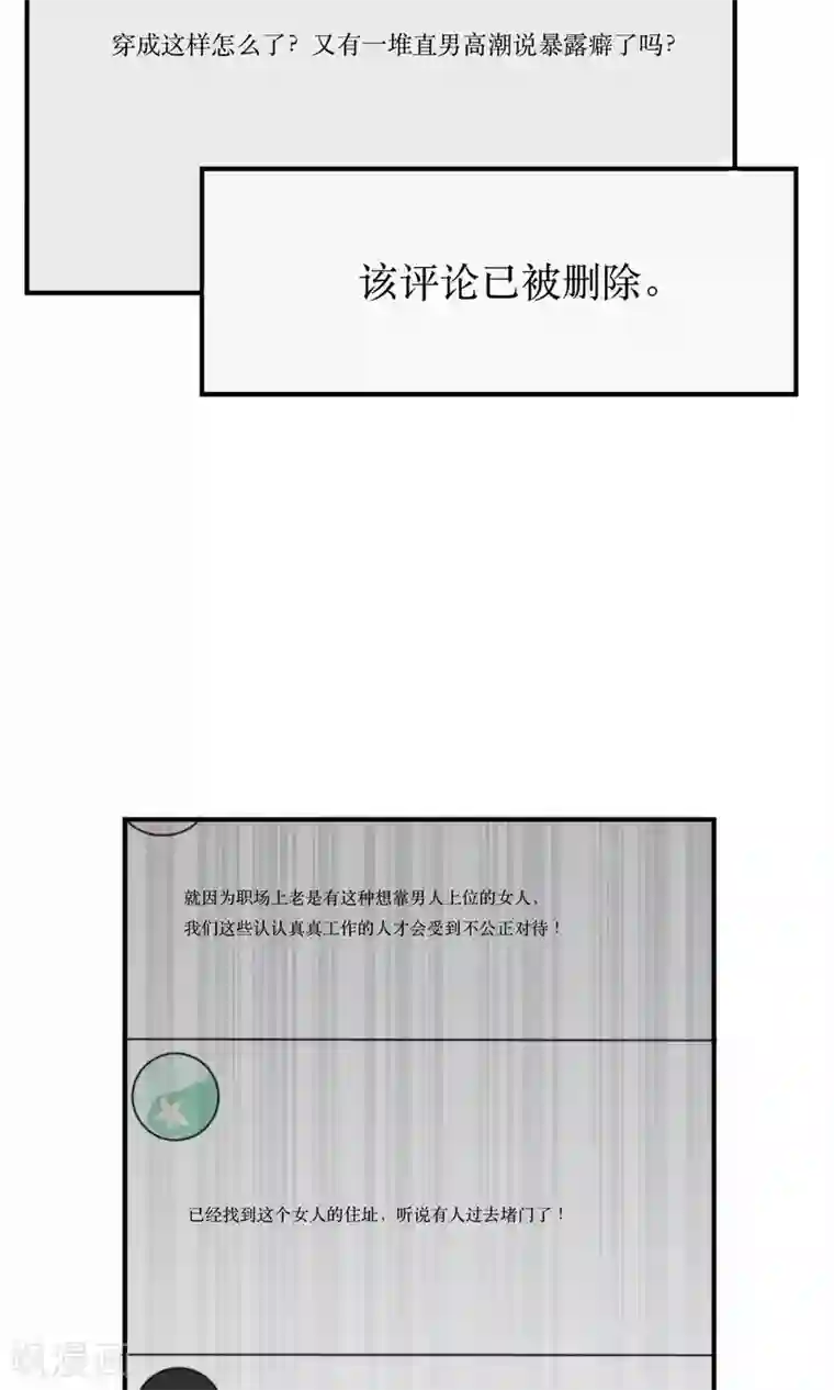 公主三十岁第64话 暴力