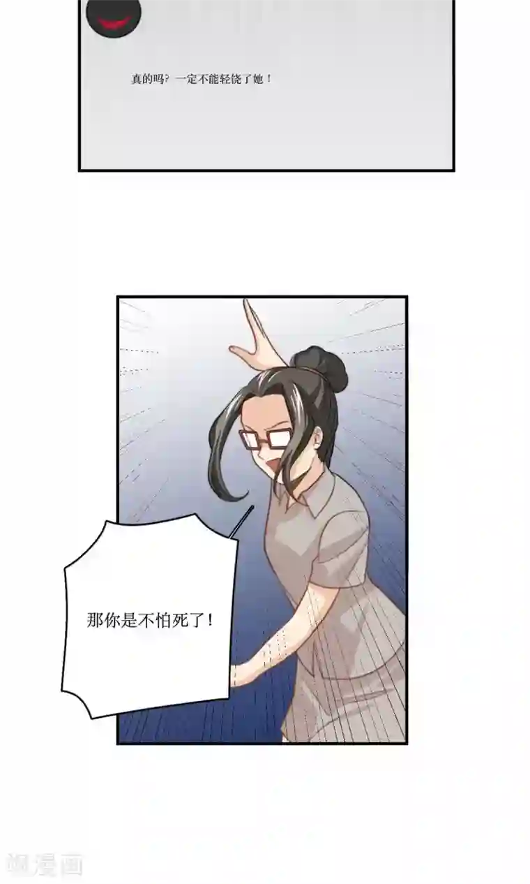 公主三十岁第64话 暴力